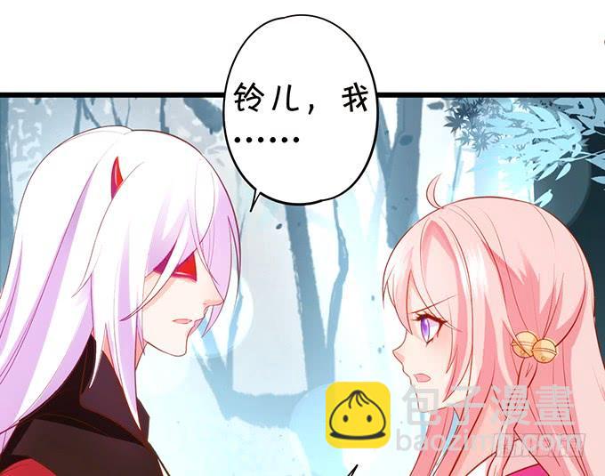 這個狐仙有點兇 - 若我大勝，娶你可好？(1/2) - 4