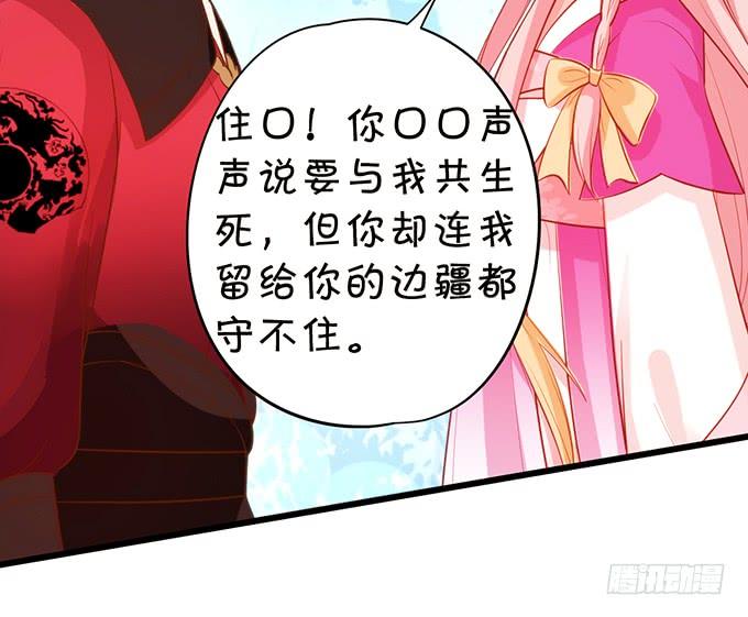 這個狐仙有點兇 - 若我大勝，娶你可好？(1/2) - 5