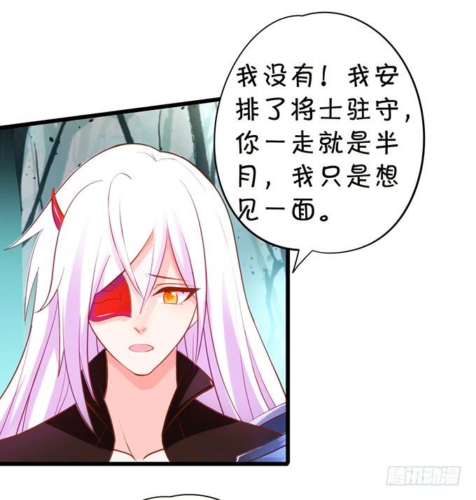 這個狐仙有點兇 - 若我大勝，娶你可好？(1/2) - 6