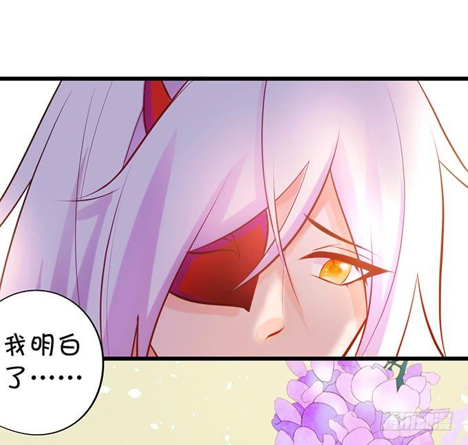 這個狐仙有點兇 - 若我大勝，娶你可好？(1/2) - 1