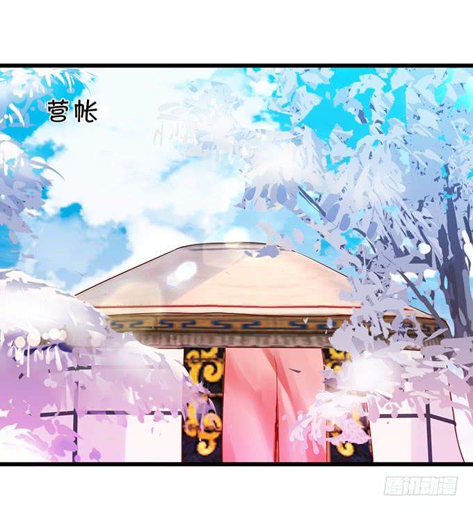 這個狐仙有點兇 - 若我大勝，娶你可好？(1/2) - 6