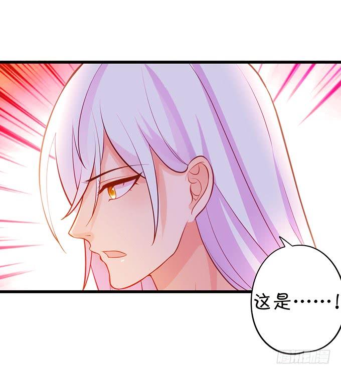 這個狐仙有點兇 - 若我大勝，娶你可好？(2/2) - 2