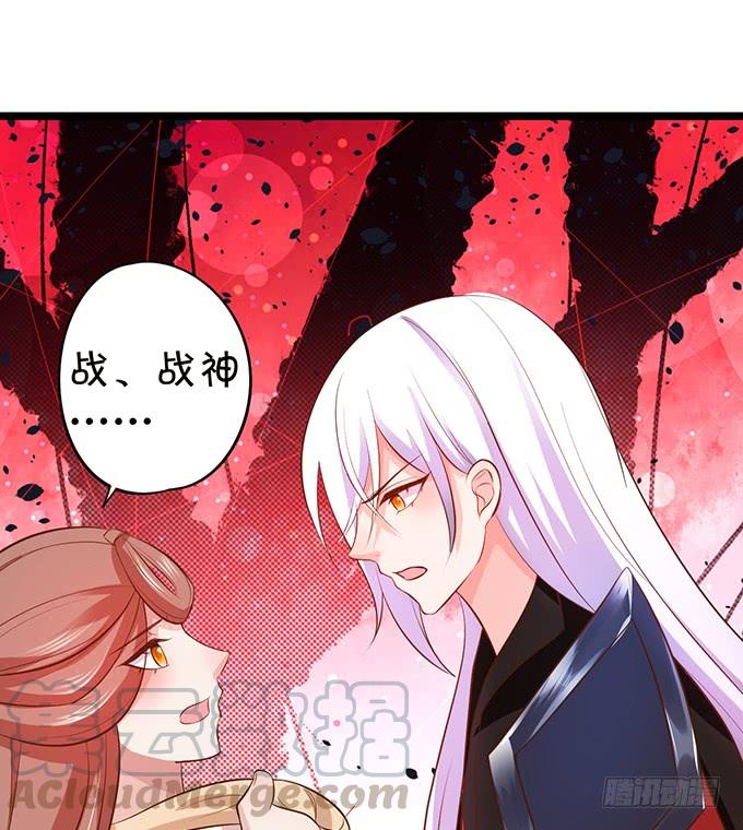 這個狐仙有點兇 - 若我大勝，娶你可好？(2/2) - 7