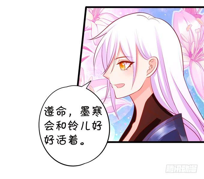 這個狐仙有點兇 - 若我大勝，娶你可好？(1/2) - 1