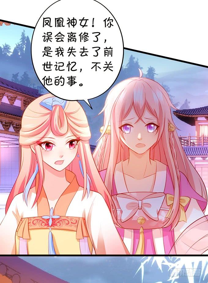 這個狐仙有點兇 - 爲了她，我甘願如此！(1/2) - 4