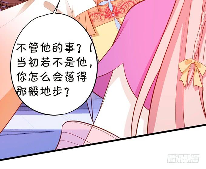 這個狐仙有點兇 - 爲了她，我甘願如此！(1/2) - 6