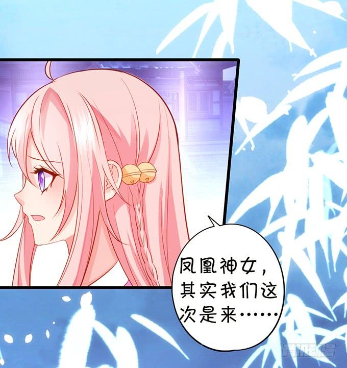 這個狐仙有點兇 - 爲了她，我甘願如此！(1/2) - 8