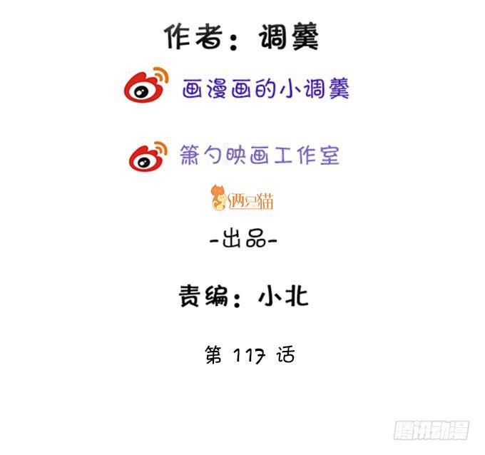 這個狐仙有點兇 - 爲了她，我甘願如此！(1/2) - 3