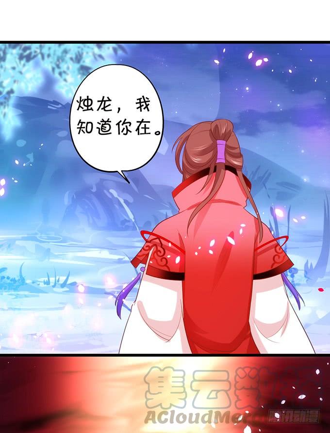 這個狐仙有點兇 - 爲了她，我甘願如此！(1/2) - 7