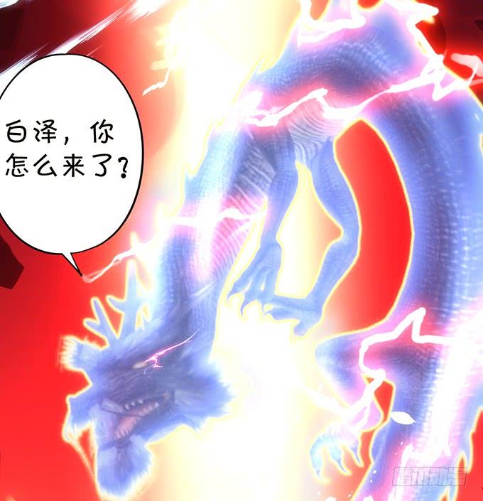 這個狐仙有點兇 - 爲了她，我甘願如此！(1/2) - 1