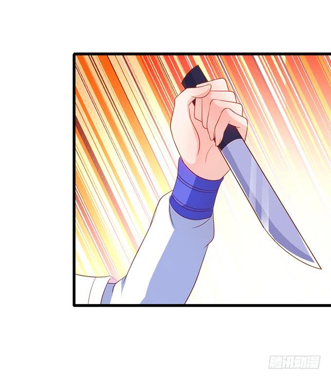 這個狐仙有點兇 - 爲了她，我甘願如此！(1/2) - 2