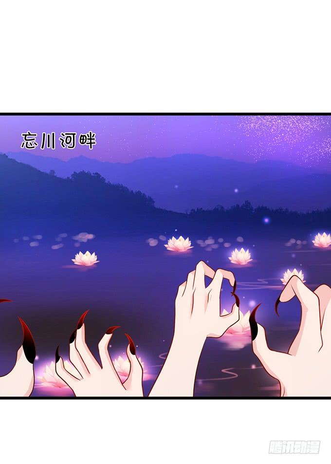 這個狐仙有點兇 - 爲了她，我甘願如此！(1/2) - 5