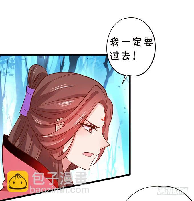 這個狐仙有點兇 - 爲了她，我甘願如此！(1/2) - 8