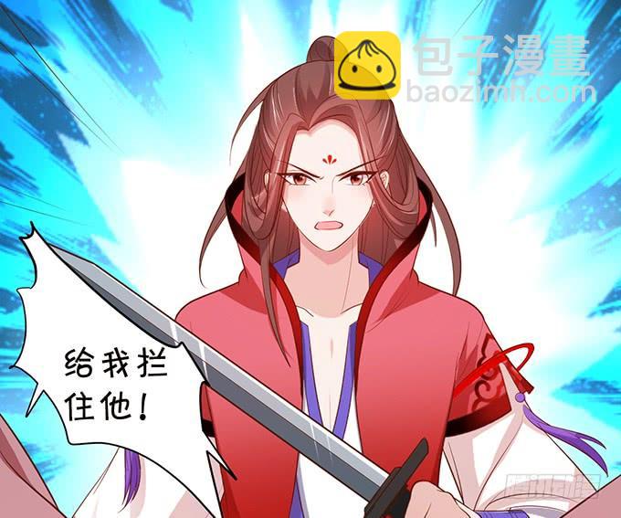 這個狐仙有點兇 - 爲了她，我甘願如此！(1/2) - 2