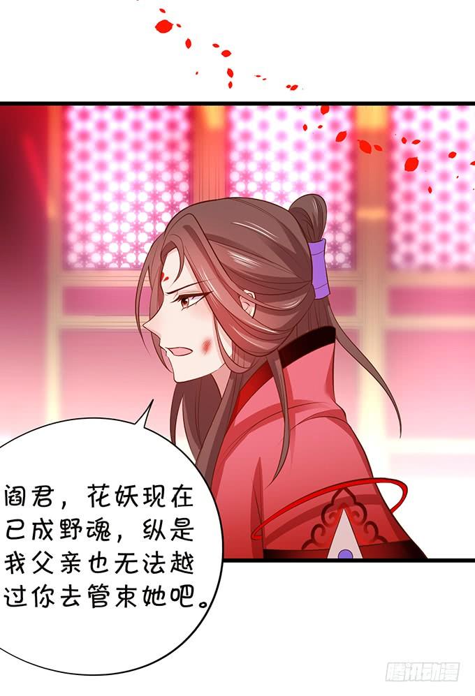 這個狐仙有點兇 - 爲了她，我甘願如此！(2/2) - 1