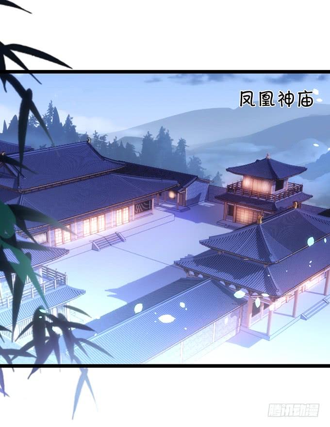 這個狐仙有點兇 - 爲了她，我甘願如此！(1/2) - 6