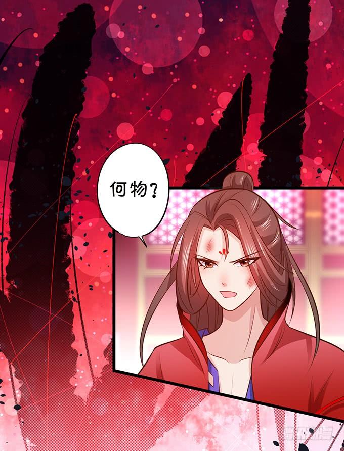 這個狐仙有點兇 - 爲了她，我甘願如此！(2/2) - 4