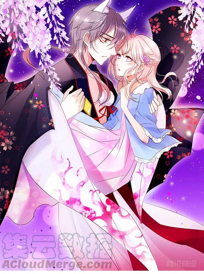 這個狐仙有點兇 - 他有什麼好，讓你戀戀不忘！(1/2) - 1