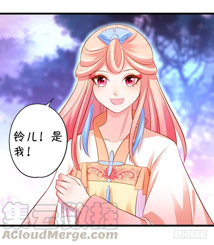 這個狐仙有點兇 - 他有什麼好，讓你戀戀不忘！(1/2) - 3