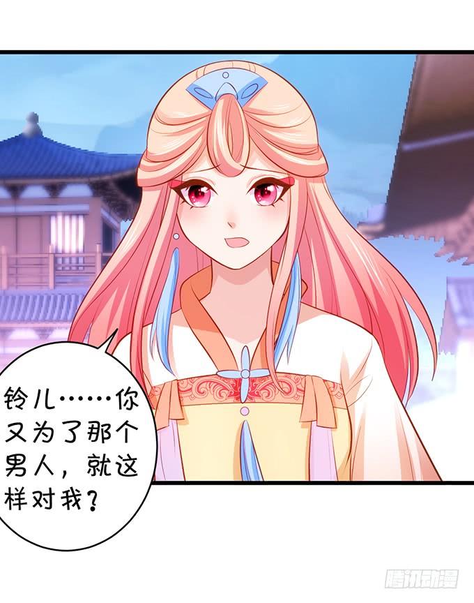 這個狐仙有點兇 - 他有什麼好，讓你戀戀不忘！(1/2) - 1