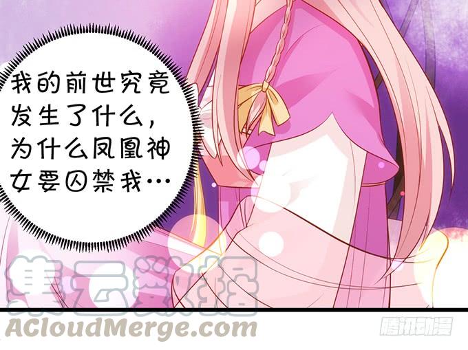 這個狐仙有點兇 - 他有什麼好，讓你戀戀不忘！(1/2) - 7