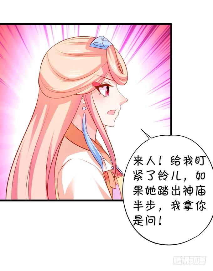 這個狐仙有點兇 - 他有什麼好，讓你戀戀不忘！(1/2) - 1