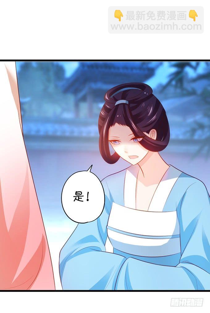 這個狐仙有點兇 - 他有什麼好，讓你戀戀不忘！(1/2) - 2