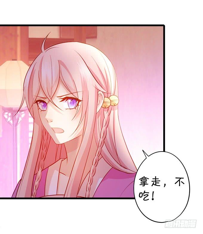 這個狐仙有點兇 - 他有什麼好，讓你戀戀不忘！(1/2) - 5