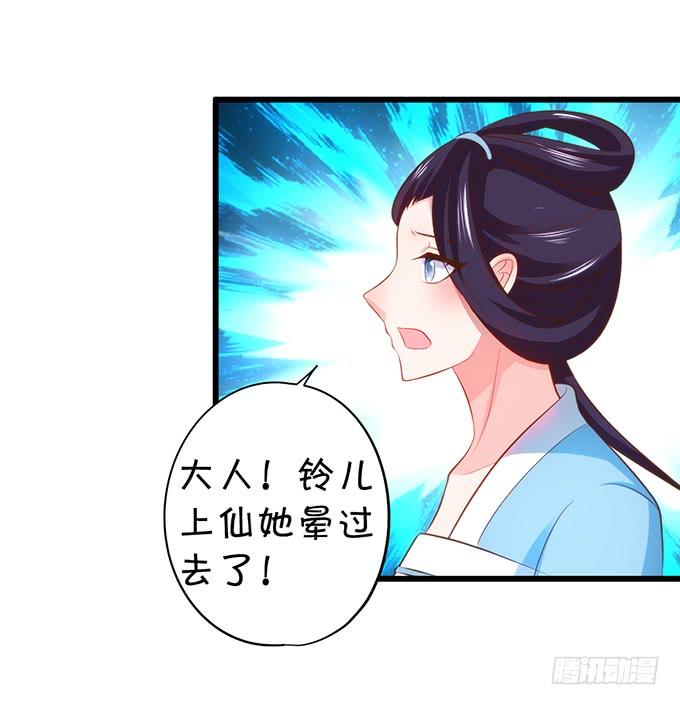 這個狐仙有點兇 - 他有什麼好，讓你戀戀不忘！(1/2) - 3