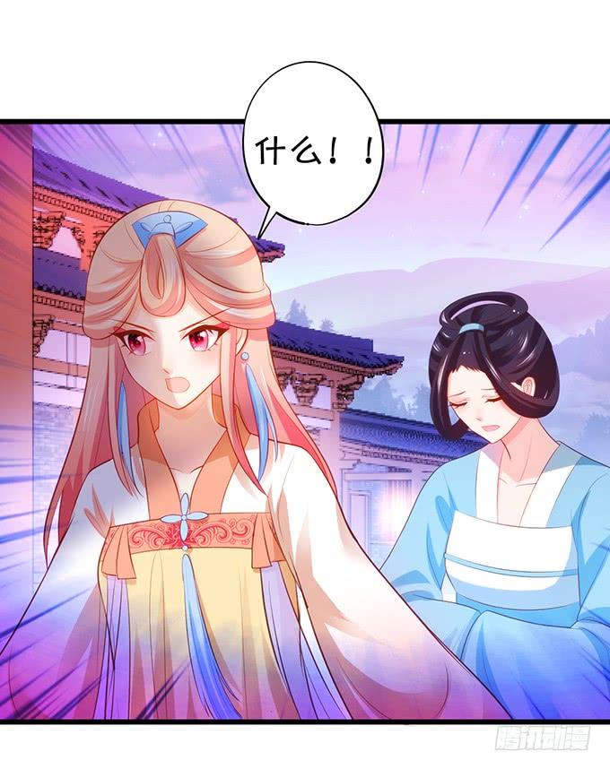 這個狐仙有點兇 - 他有什麼好，讓你戀戀不忘！(1/2) - 4