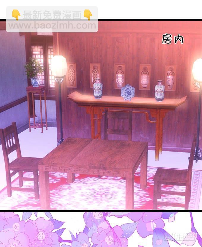 這個狐仙有點兇 - 他有什麼好，讓你戀戀不忘！(1/2) - 5