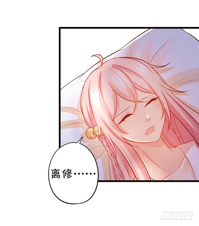 這個狐仙有點兇 - 他有什麼好，讓你戀戀不忘！(1/2) - 1