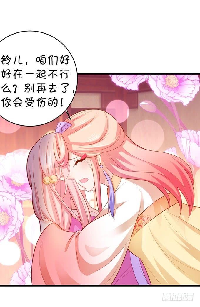 這個狐仙有點兇 - 他有什麼好，讓你戀戀不忘！(1/2) - 2