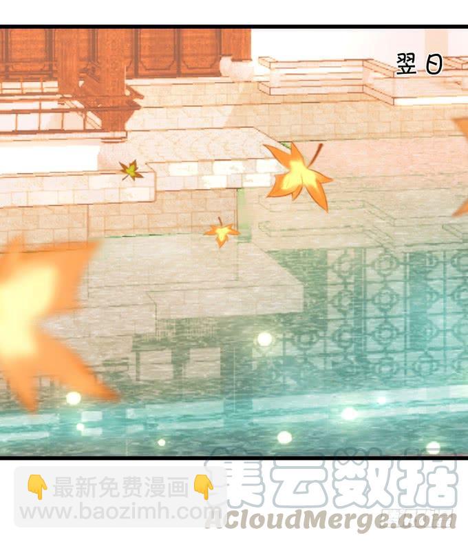 這個狐仙有點兇 - 他有什麼好，讓你戀戀不忘！(2/2) - 5