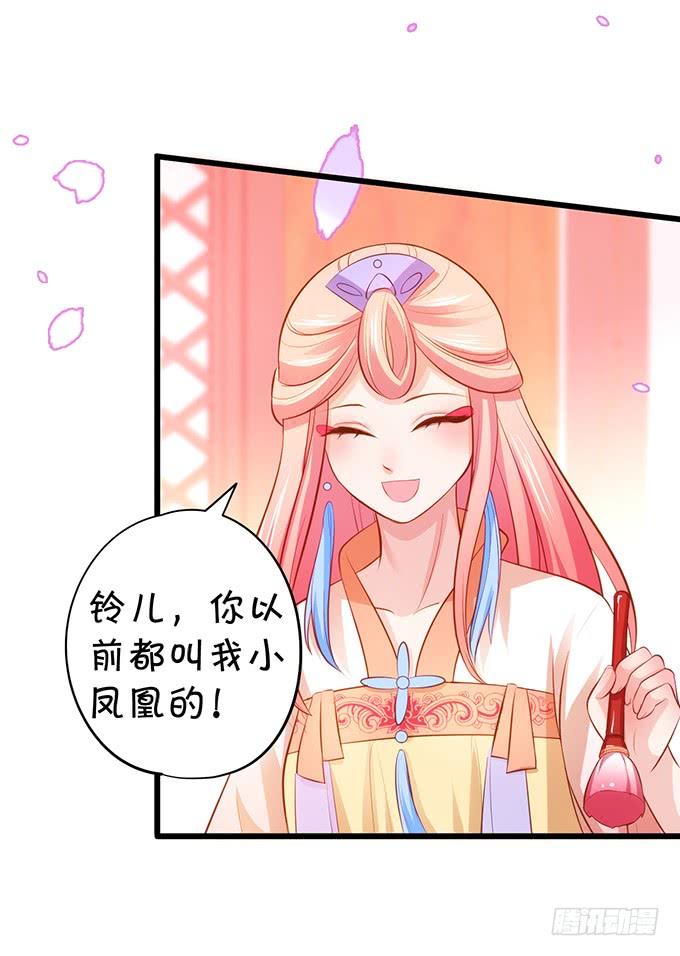 這個狐仙有點兇 - 他有什麼好，讓你戀戀不忘！(2/2) - 3