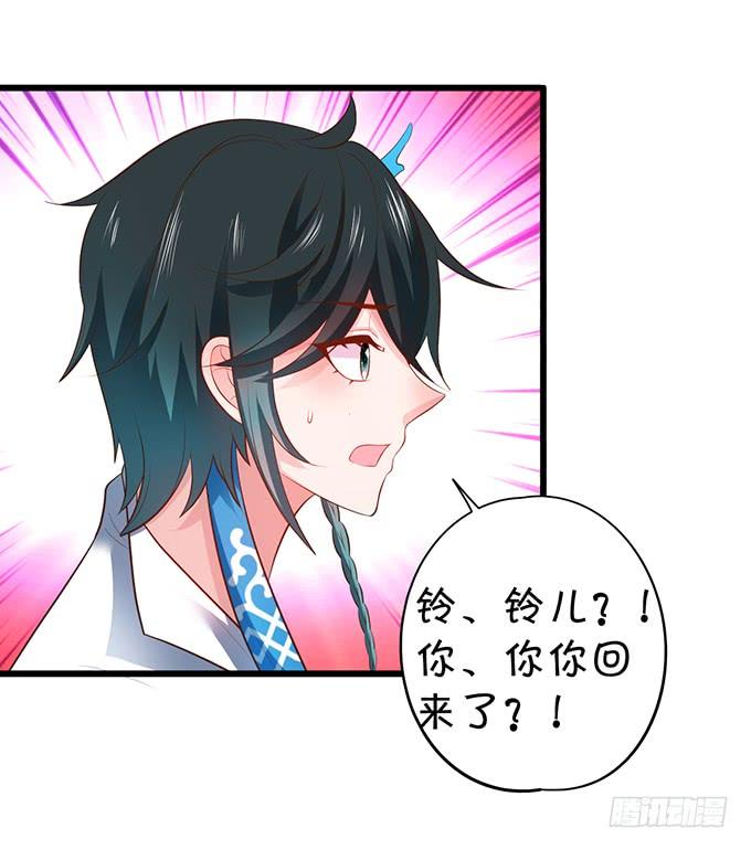 這個狐仙有點兇 - 他有什麼好，讓你戀戀不忘！(2/2) - 3