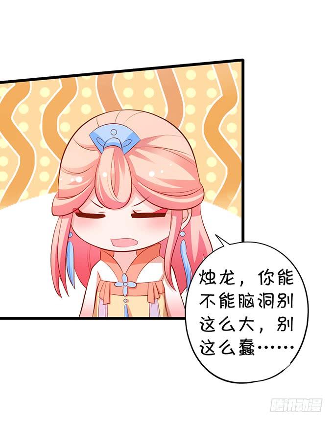 這個狐仙有點兇 - 他有什麼好，讓你戀戀不忘！(2/2) - 7