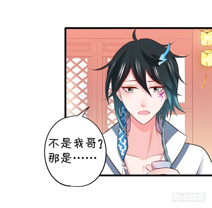 這個狐仙有點兇 - 他有什麼好，讓你戀戀不忘！(2/2) - 1