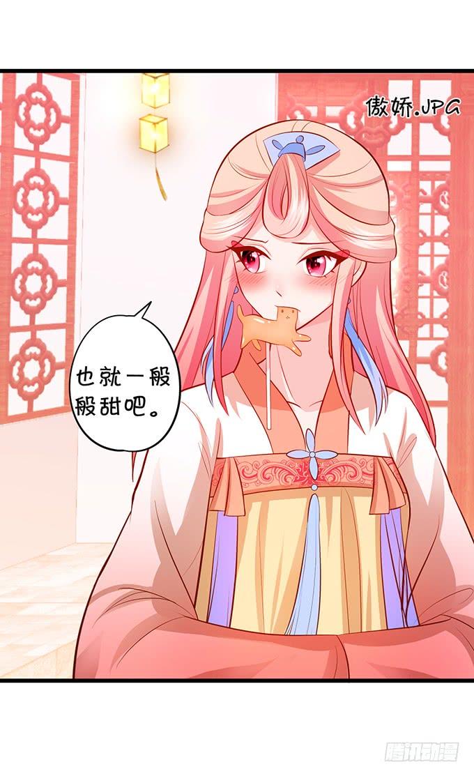 這個狐仙有點兇 - 小美人，從了我吧~ - 1