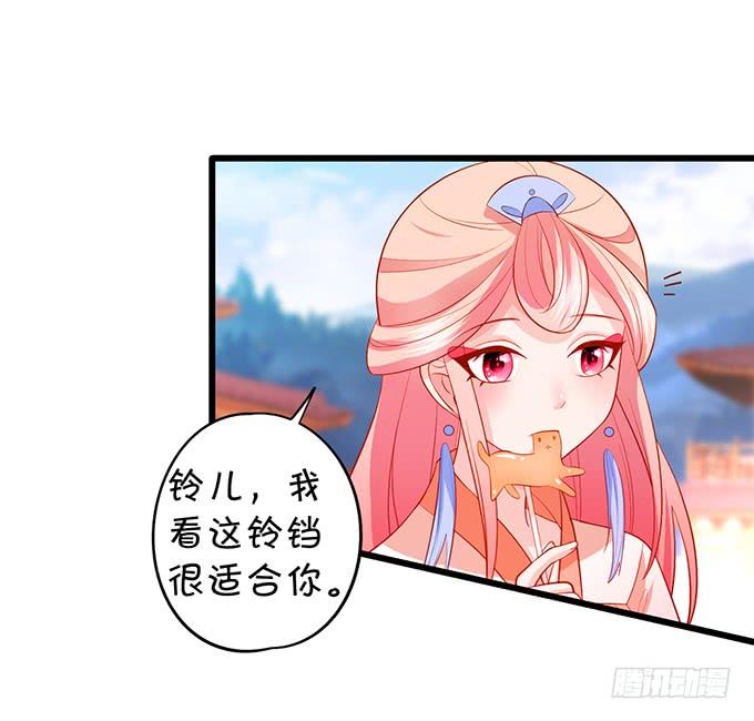 這個狐仙有點兇 - 小美人，從了我吧~ - 2