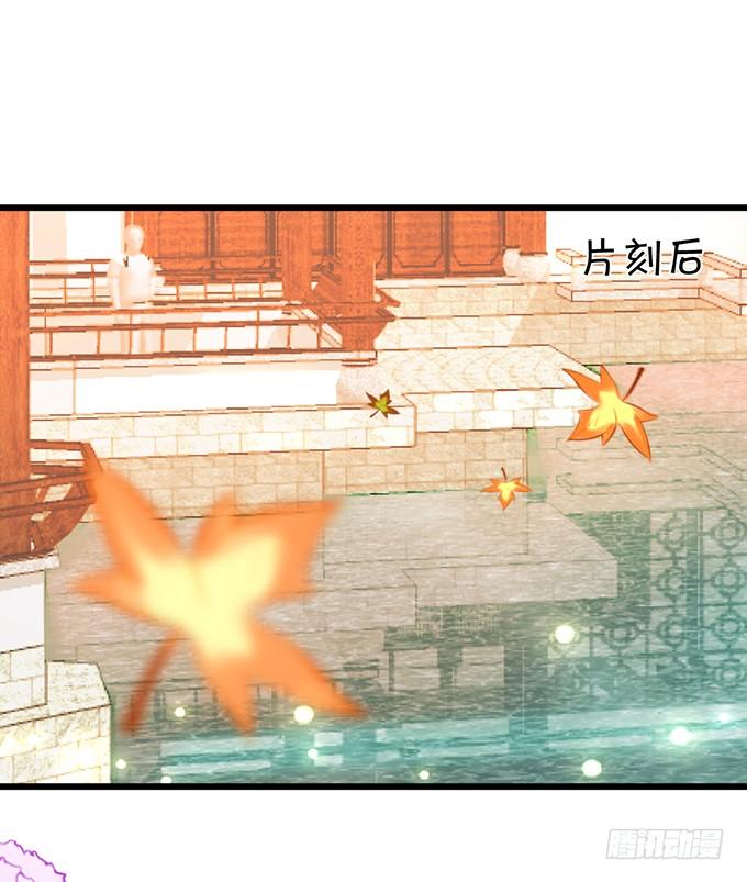 這個狐仙有點兇 - 小美人，從了我吧~ - 6