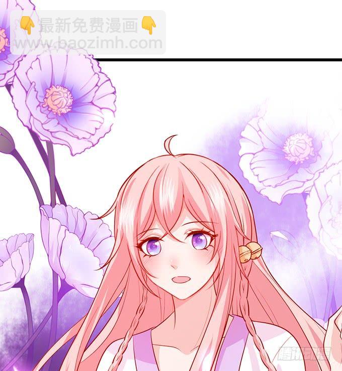 這個狐仙有點兇 - 小美人，從了我吧~ - 1