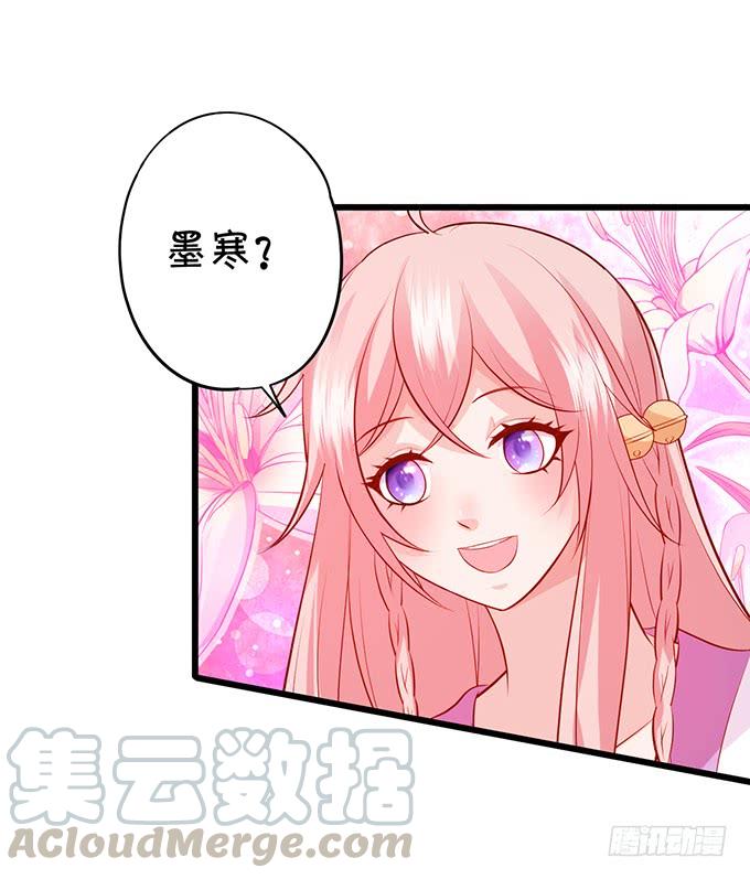 這個狐仙有點兇 - 一碗糖醋魚的戰爭~ - 1