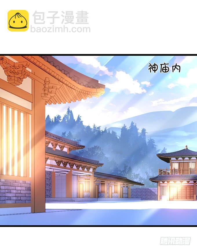 這個狐仙有點兇 - 一碗糖醋魚的戰爭~ - 1