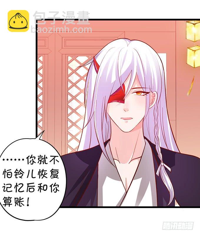 這個狐仙有點兇 - 一碗糖醋魚的戰爭~ - 3