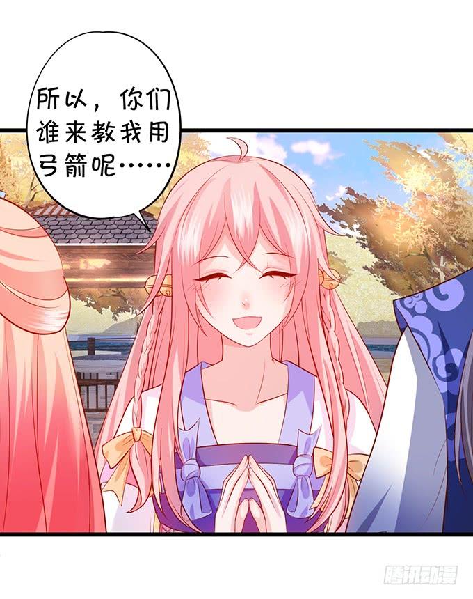 這個狐仙有點兇 - 臭狐狸，你別想吃鈴兒豆腐！(1/2) - 2