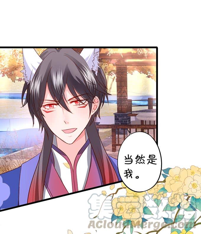 這個狐仙有點兇 - 臭狐狸，你別想吃鈴兒豆腐！(1/2) - 3