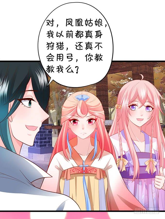 這個狐仙有點兇 - 臭狐狸，你別想吃鈴兒豆腐！(1/2) - 2