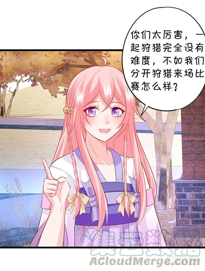 這個狐仙有點兇 - 臭狐狸，你別想吃鈴兒豆腐！(1/2) - 1