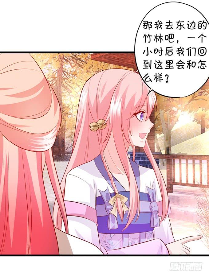 這個狐仙有點兇 - 臭狐狸，你別想吃鈴兒豆腐！(1/2) - 4